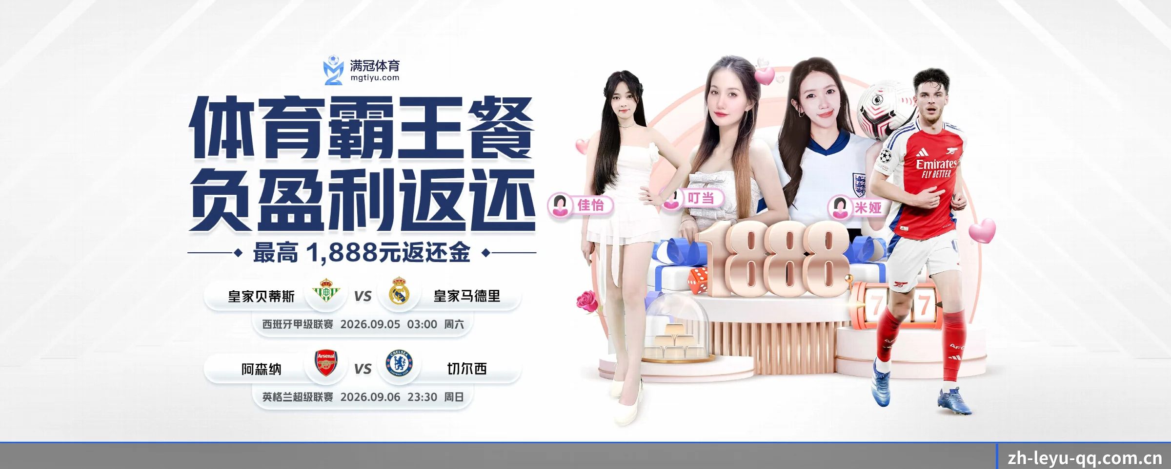 正式成立